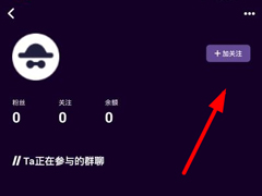 马桶MT如何关注好友？马桶MT关注好友的方法