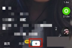 抖音如何拍摄长胖50斤特效视频 抖音拍摄长胖50斤特效视频的方法