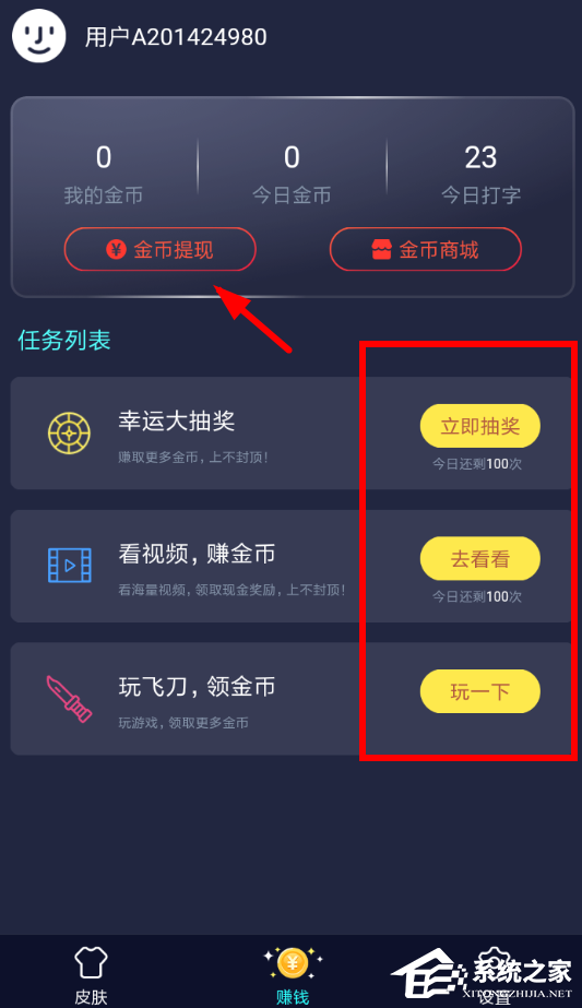 趣输入app如何使用?趣输入app使用方法