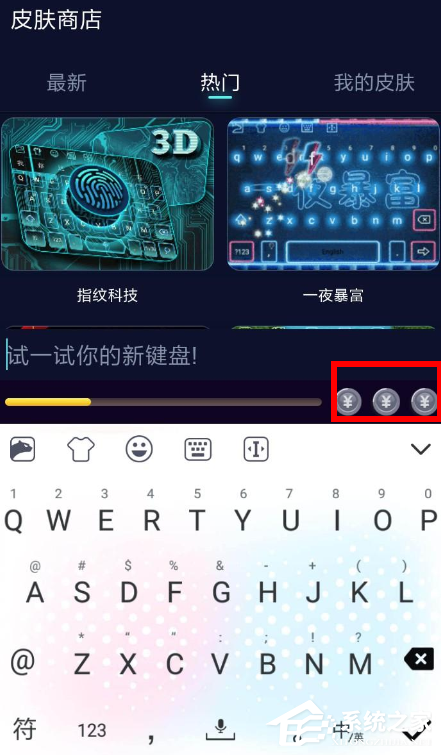 趣输入app如何使用?趣输入app使用方法