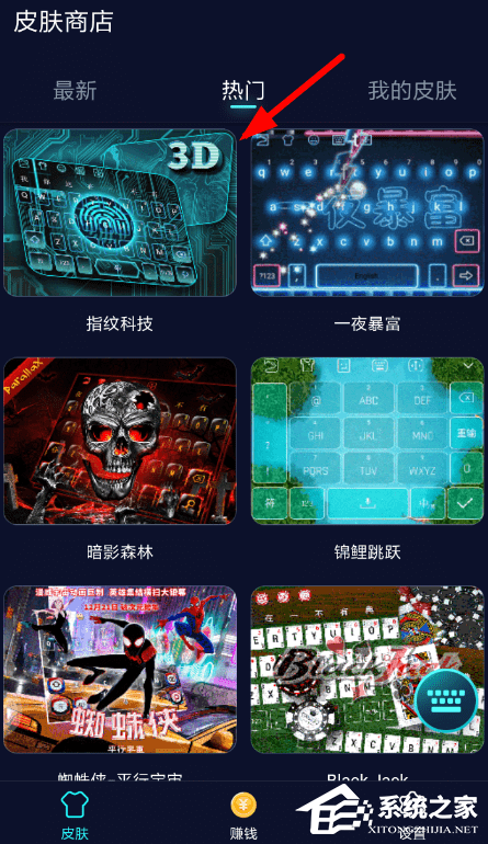 趣输入app如何使用?趣输入app使用方法