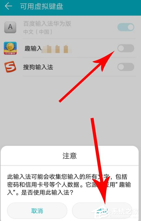 趣输入app如何使用?趣输入app使用方法
