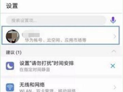 荣耀v20如何进行备份？荣耀v20进行备份的方法