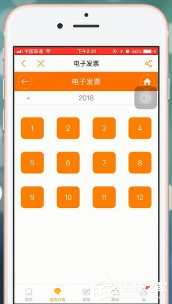 电信营业厅app怎么开电子发票?电信营业厅app开电子发票的方法