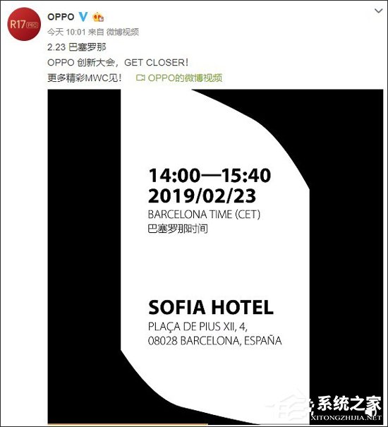 OPPO宣布2月23日在巴塞罗那举办创新大会