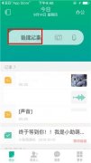 如何在盯盯APP中新建记事 在盯盯APP中新建记事的方法