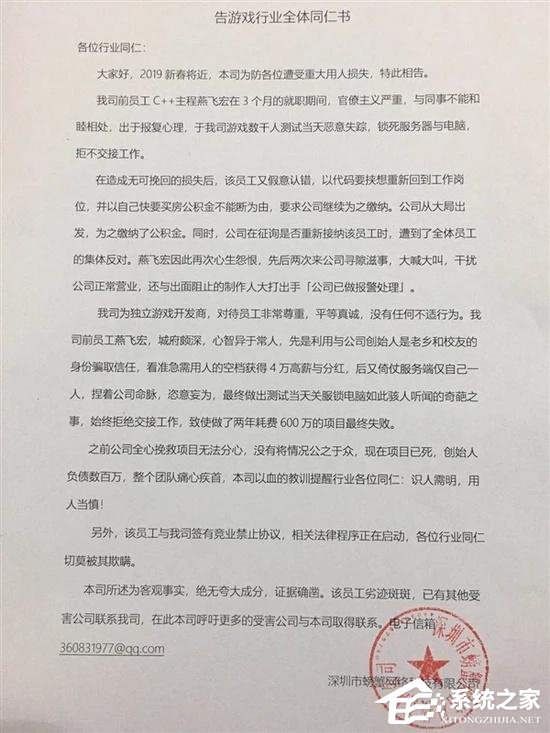奇葩！程序员锁死服务器致某科技公司解散