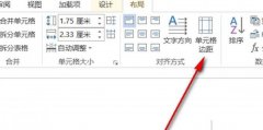 word怎么设置表格自动换行 word设置表格自动换行的图文教程
