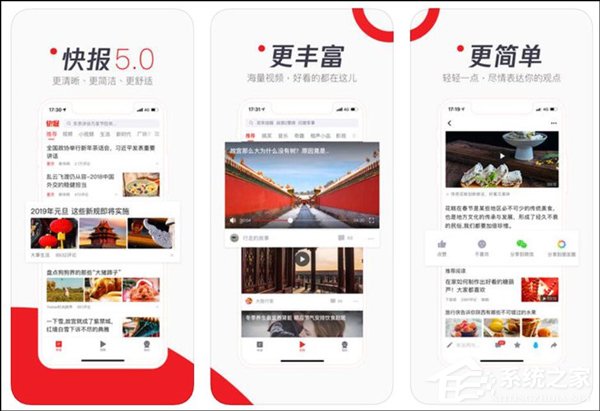 腾讯天天快报遭北京网信办约谈