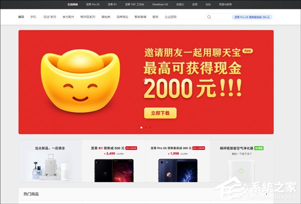 网曝锤子官网几乎全线产品断货