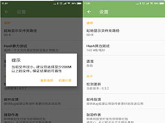 Hash大师怎么解决视频发百度云秒被和谐？