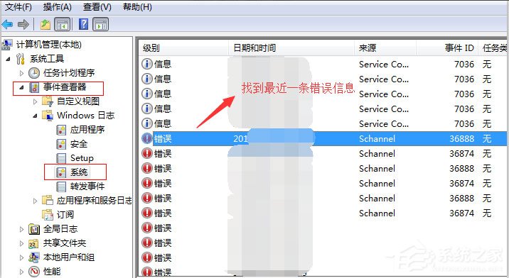 Win7系统Windows资源管理器老重启