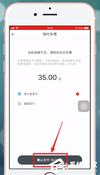 首汽约车APP怎么预约叫车?首汽约车APP预约叫车的方法