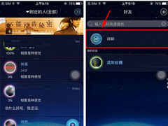 柏拉图APP怎么移除群成员？柏拉图APP移除群成员的方法