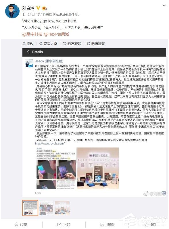 小米双折叠屏手机遭柔宇科技炮轰