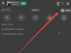 tt语音如何添加战歌？tt语音添加战歌的方法