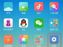 小米max 3如何设置应用锁？小米max 3设置应用锁的方法