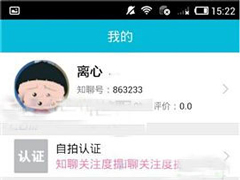 知聊如何添加支付宝账号？知聊添加支付宝账号的方法