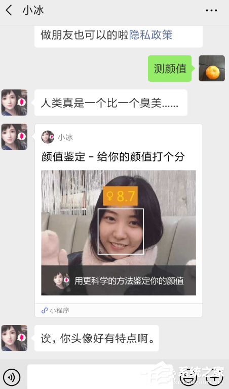 微信中怎么鉴定颜值?微信中鉴定颜值的方法