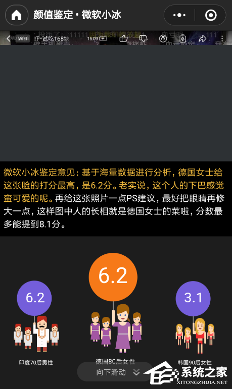 微信中怎么鉴定颜值?微信中鉴定颜值的方法