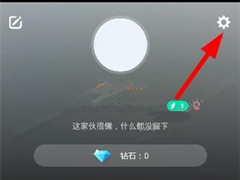 一直播APP怎么提升等级？一直播APP提升等级的方法