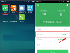 骑记APP怎么退出小组？骑记APP退出小组的方法