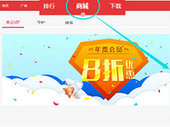 千帆直播如何给主播开通守护？千帆直播给主播开通守护的方法