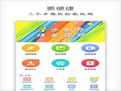 乐秀视频编辑器怎么剪辑视频？