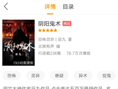 懒人听书如何设置倍速播放？懒人听书设置倍速播放的方法
