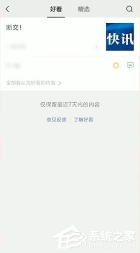 微信中怎么找到好看视频?微信中找到好看视频的方法