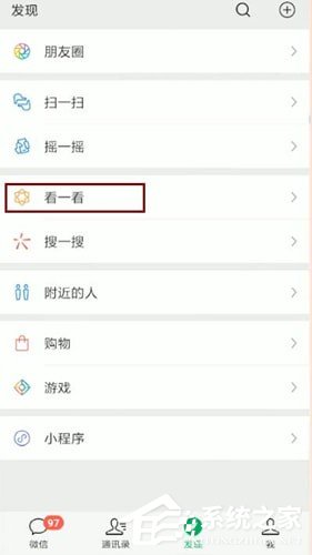 微信中怎么找到好看视频?微信中找到好看视频的方法