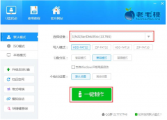 老毛桃U盘启动盘制作工具怎么用？使用方法大放送