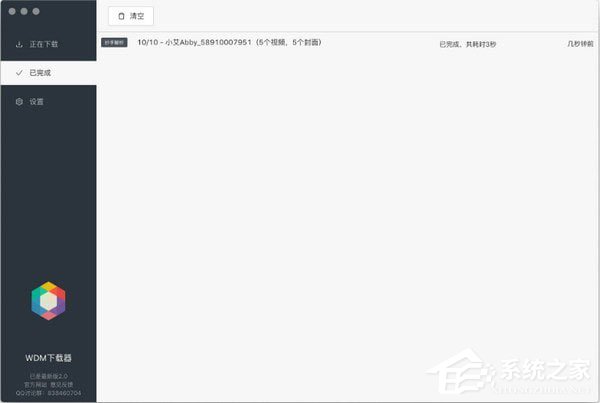 妙手解析大师 V1.1 绿色版