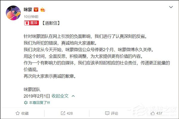 全面反思！“寒门状元之死”创造团队发布致歉信