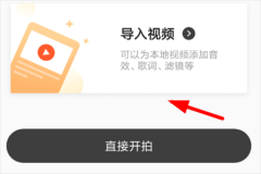 如何使用光音app 光音app的使用方法