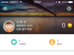 Boss直聘怎么更改求职意向？Boss直聘更改求职意向的方法