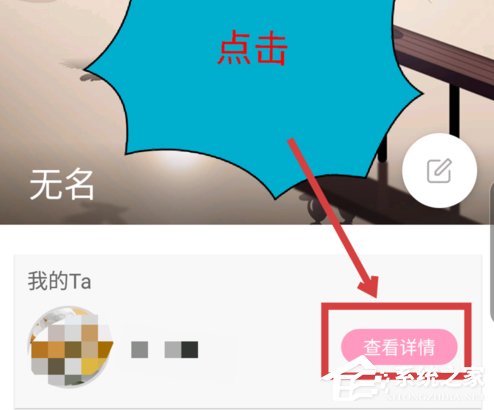 爱情银行怎么解除恋人关系?爱情银行解除恋人关系的方法