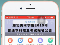 艺术升怎么查看联考成绩？艺术升查看联考成绩的方法
