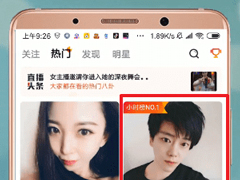 一直播怎么关闭弹幕？一直播关闭弹幕的方法