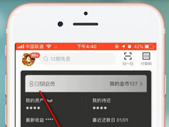 京东金融怎么进行提现？京东金融进行提现的教程