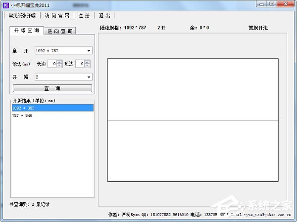 小柯开幅宝典 V2011