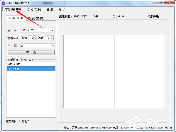 小柯开幅宝典 V2011