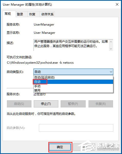 Win10开始菜单不能用如何解决?