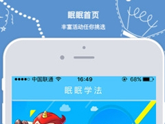 眠眠学法app出现登录不了怎么办？眠眠学法app出现登录不了的解决方法