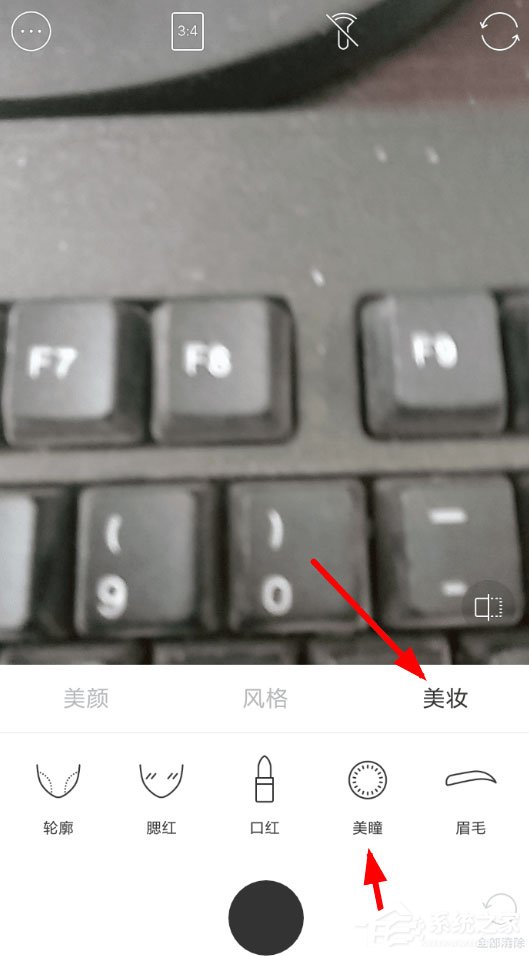 b612咔叽中怎么设置彩色美瞳?b612咔叽中设置彩色美瞳的方法