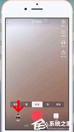 抖音怎么拍摄微笑大头特效?抖音拍摄微笑大头特效的方法