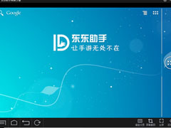 东东手游助手中怎么多开游戏？东东手游助手中多开游戏的方法