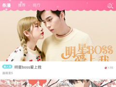 漫看漫画怎么缓存漫画？漫看漫画缓存漫画的方法