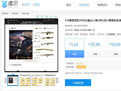 虚贝游戏上号器如何使用？虚贝游戏上号器使用方法