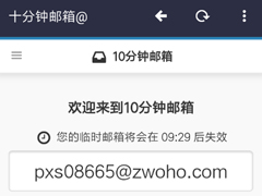 十分钟邮箱如何使用？十分钟邮箱的使用方法